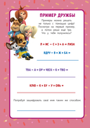 Барбоскины. Блокнот для творческой девчонки (Роза). Активити, тесты, поделки — фото, картинка — 6