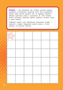 Барбоскины. Блокнот для творческой девчонки (Роза). Активити, тесты, поделки — фото, картинка — 10