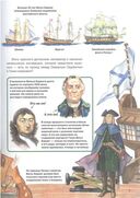 Русские мореплаватели-первооткрыватели XVIII-XIX веков — фото, картинка — 5