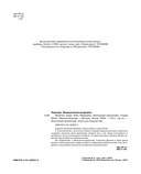 Вязаные миры Хаяо Миядзаки — фото, картинка — 1