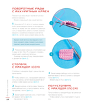 Вязаные миры Хаяо Миядзаки — фото, картинка — 15