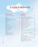 Вязаные миры Хаяо Миядзаки — фото, картинка — 3