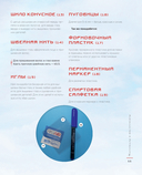 Вязаные миры Хаяо Миядзаки — фото, картинка — 8