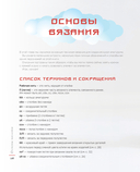 Вязаные миры Хаяо Миядзаки — фото, картинка — 9