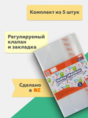 Набор обложек для контурных карт и атласов (5 шт.; 140 мкм; 300х500 мм, с закладкой и свободным клапаном) — фото, картинка — 3