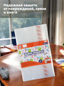 Набор обложек для контурных карт и атласов (5 шт.; 140 мкм; 300х500 мм, с закладкой и свободным клапаном) — фото, картинка — 5