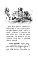 Портрет Дориана Грея — фото, картинка — 5