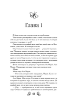 Чёрная бабочка, летящая во тьму — фото, картинка — 11