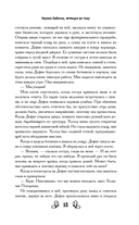 Чёрная бабочка, летящая во тьму — фото, картинка — 12