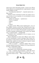 Чёрная бабочка, летящая во тьму — фото, картинка — 13