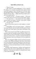 Чёрная бабочка, летящая во тьму — фото, картинка — 14