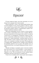 Чёрная бабочка, летящая во тьму — фото, картинка — 6