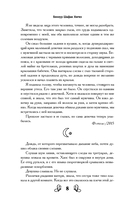 Чёрная бабочка, летящая во тьму — фото, картинка — 7