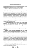 Чёрная бабочка, летящая во тьму — фото, картинка — 8