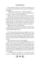 Чёрная бабочка, летящая во тьму — фото, картинка — 9