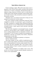 Чёрная бабочка, летящая во тьму — фото, картинка — 10