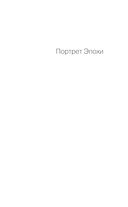 Сергей Беликов. Исповедь, или где-то меж Правдой и Истиной — фото, картинка — 1