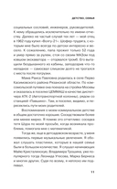 Сергей Беликов. Исповедь, или где-то меж Правдой и Истиной — фото, картинка — 10