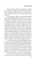 Сергей Беликов. Исповедь, или где-то меж Правдой и Истиной — фото, картинка — 12