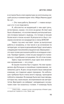 Сергей Беликов. Исповедь, или где-то меж Правдой и Истиной — фото, картинка — 14