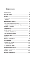 Сергей Беликов. Исповедь, или где-то меж Правдой и Истиной — фото, картинка — 4