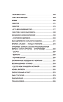 Сергей Беликов. Исповедь, или где-то меж Правдой и Истиной — фото, картинка — 5