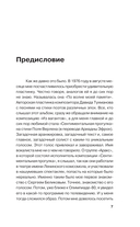 Сергей Беликов. Исповедь, или где-то меж Правдой и Истиной — фото, картинка — 6