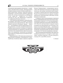 Закон и справедливость. Статьи и речи — фото, картинка — 11