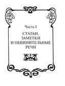 Закон и справедливость. Статьи и речи — фото, картинка — 12