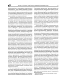 Закон и справедливость. Статьи и речи — фото, картинка — 15