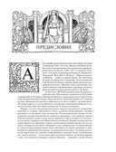 Закон и справедливость. Статьи и речи — фото, картинка — 4