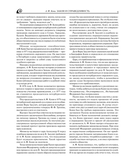 Закон и справедливость. Статьи и речи — фото, картинка — 5