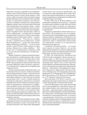 Закон и справедливость. Статьи и речи — фото, картинка — 6