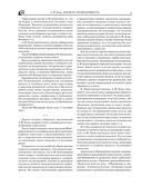 Закон и справедливость. Статьи и речи — фото, картинка — 7