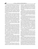 Закон и справедливость. Статьи и речи — фото, картинка — 9