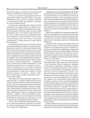 Закон и справедливость. Статьи и речи — фото, картинка — 10