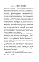 Пятый неспящий — фото, картинка — 11