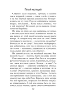 Пятый неспящий — фото, картинка — 12