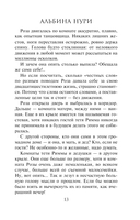 Пятый неспящий — фото, картинка — 13