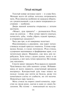 Пятый неспящий — фото, картинка — 14