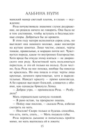 Пятый неспящий — фото, картинка — 15