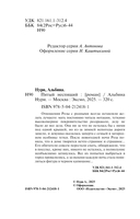 Пятый неспящий — фото, картинка — 4