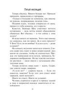 Пятый неспящий — фото, картинка — 6