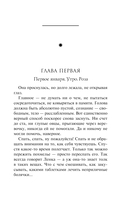 Пятый неспящий — фото, картинка — 7