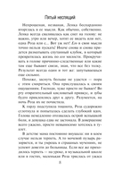 Пятый неспящий — фото, картинка — 8