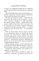 Пятый неспящий — фото, картинка — 9