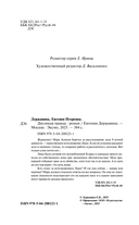 Двуликая правда — фото, картинка — 1