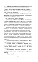 Двуликая правда — фото, картинка — 12