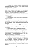 Двуликая правда — фото, картинка — 13