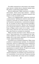 Двуликая правда — фото, картинка — 15